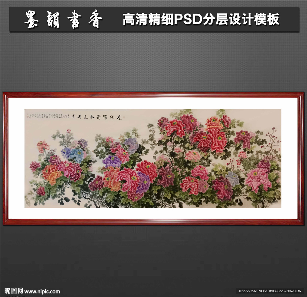 牡丹画