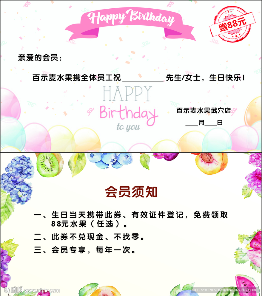 小清新客户生日卡片