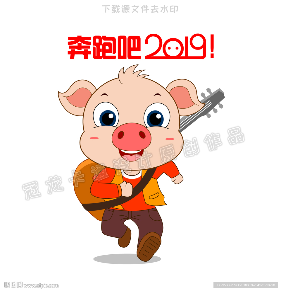奔跑吧2019小猪