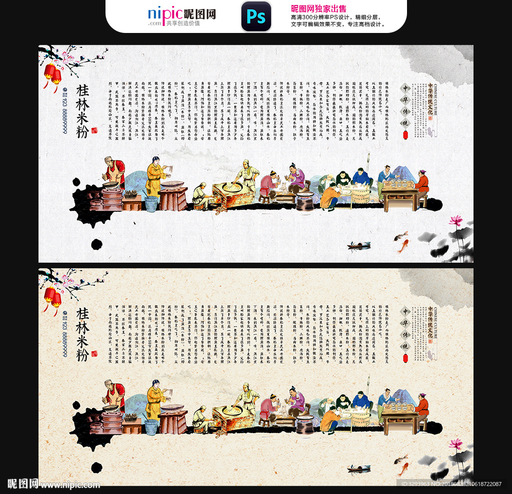 桂林米粉