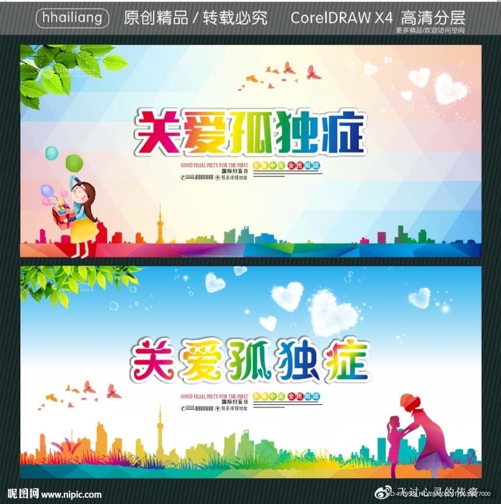 阳光成长 幸福生活