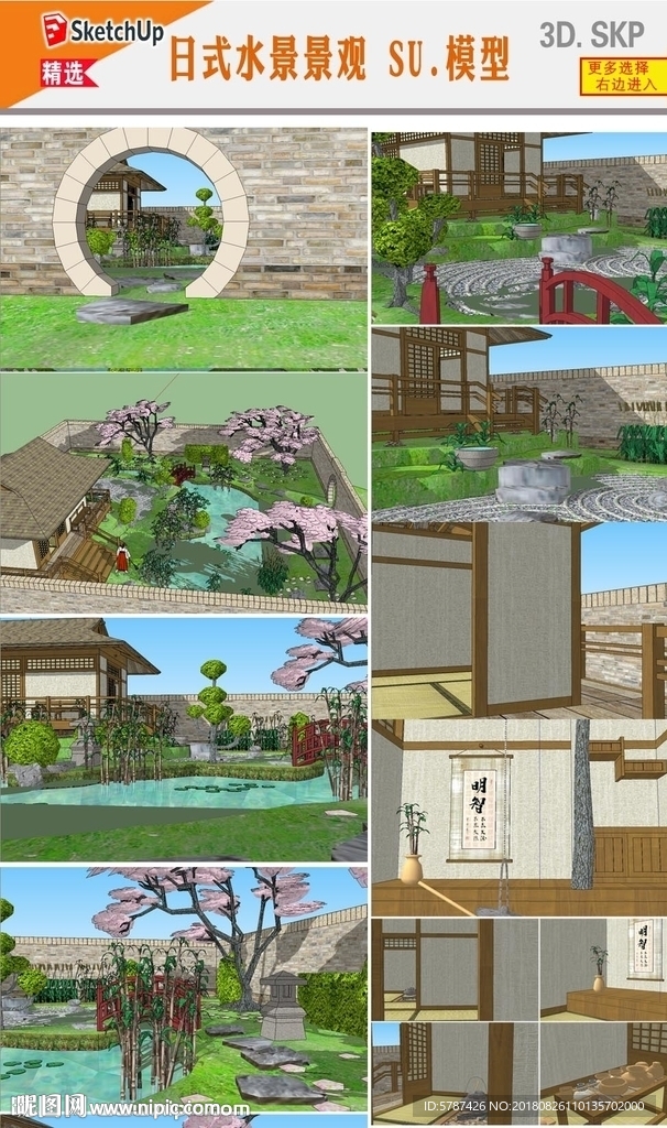 日式山水庭院