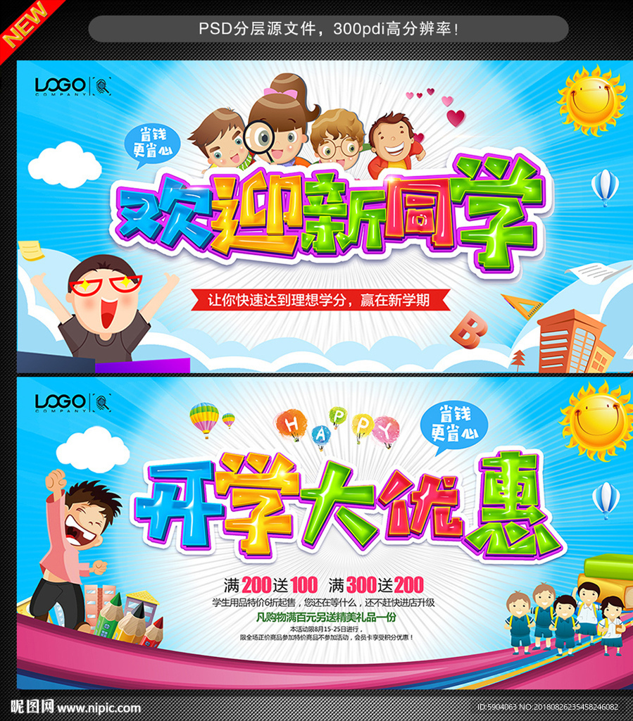 开学
