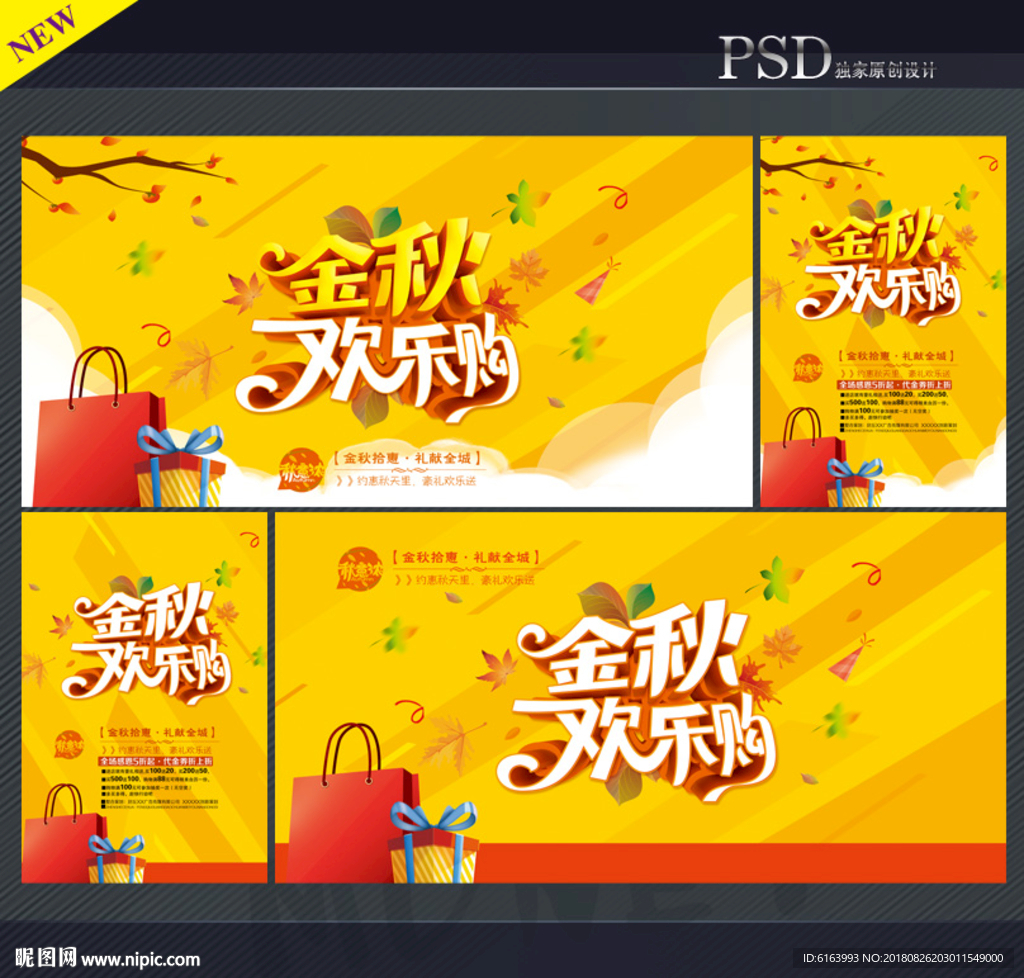 秋天