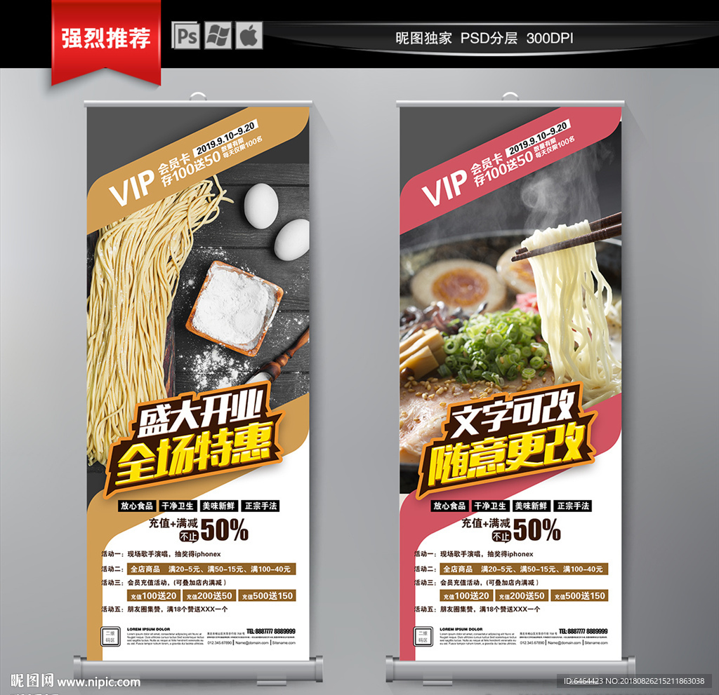 面条