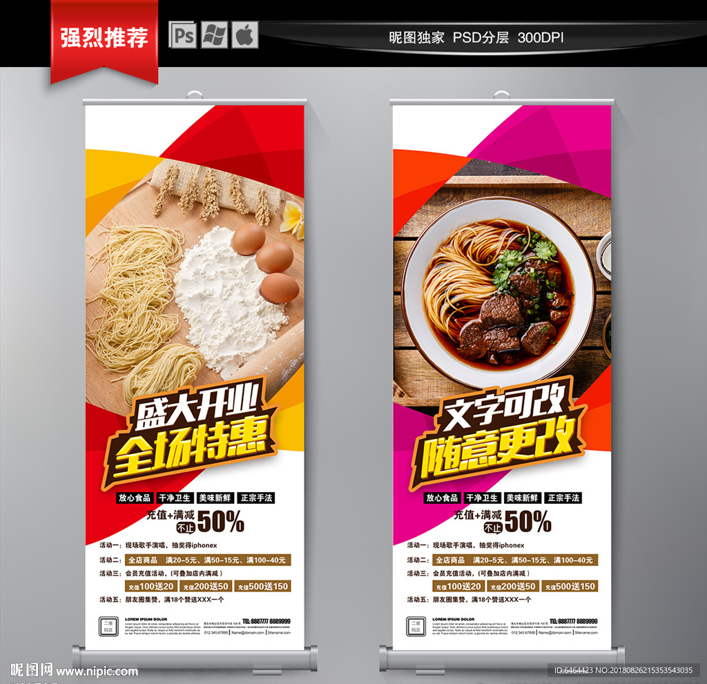牛肉面