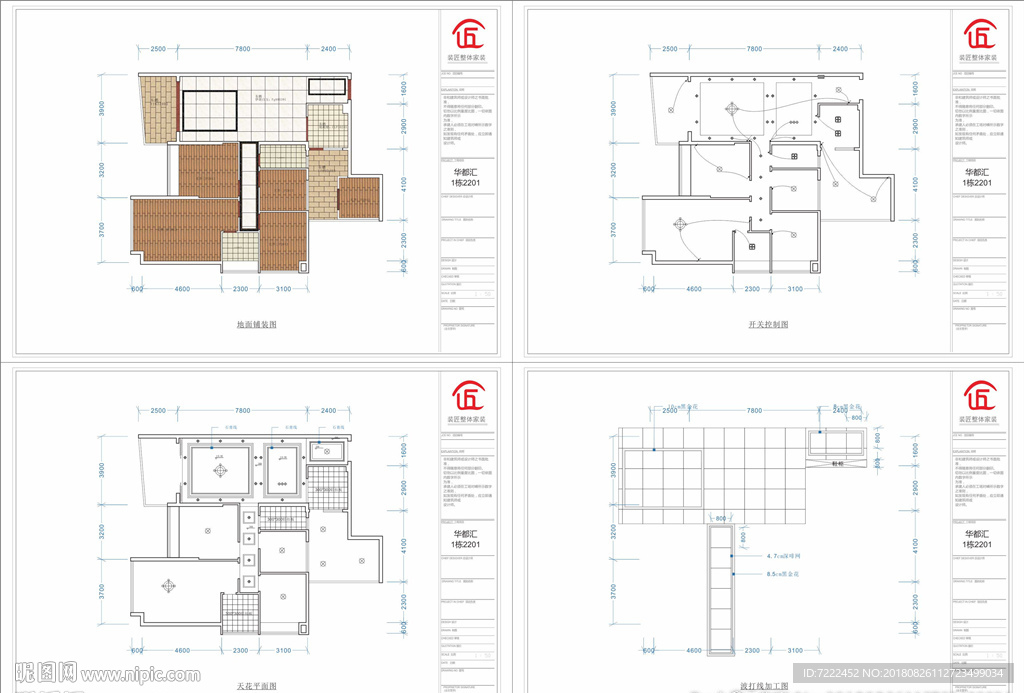 一整套商品房平面图
