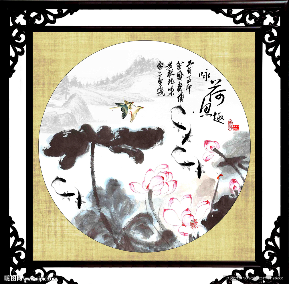 水墨九鱼图
