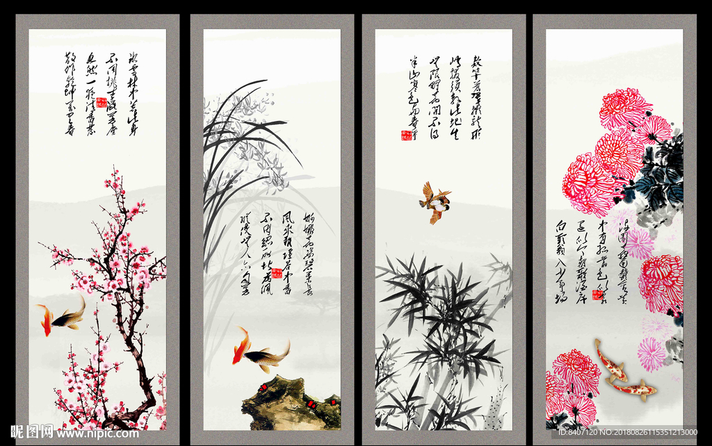 梅兰竹菊