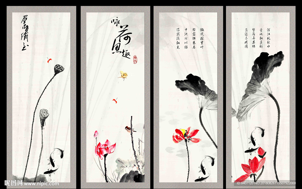 水墨荷花