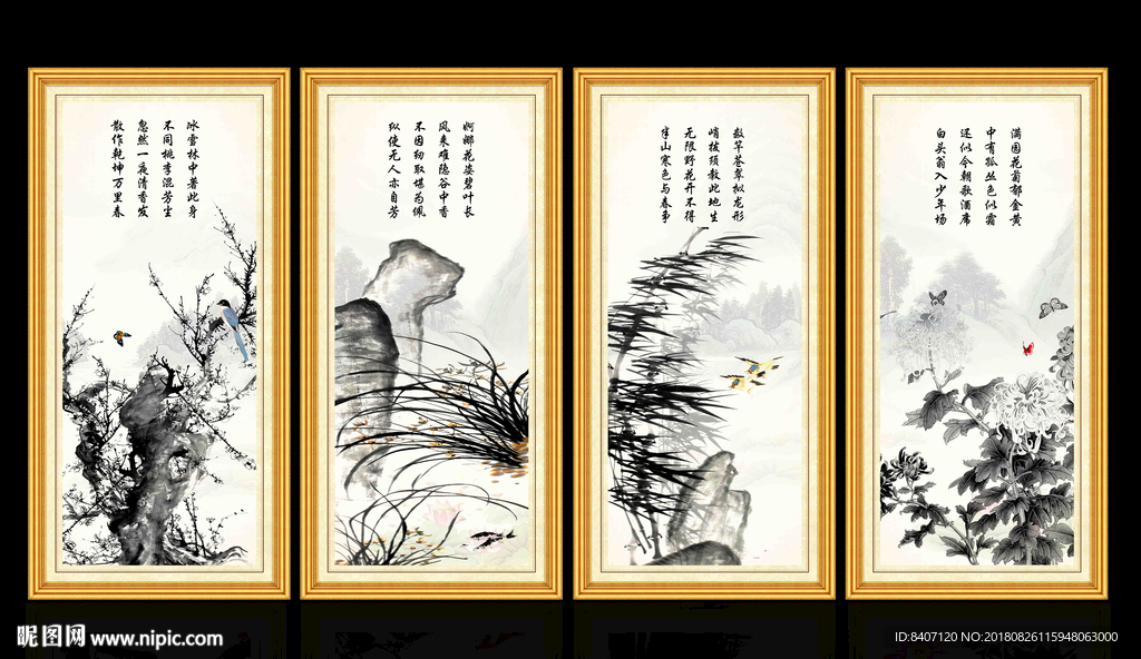 水墨梅兰竹菊