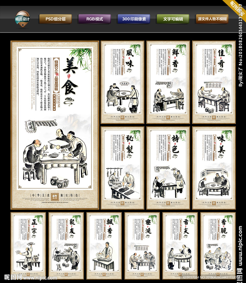 烧烤