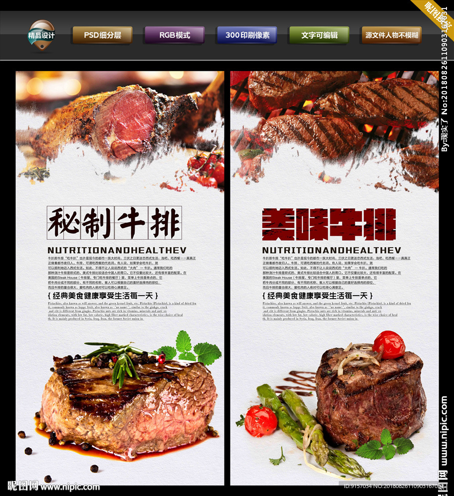 牛排
