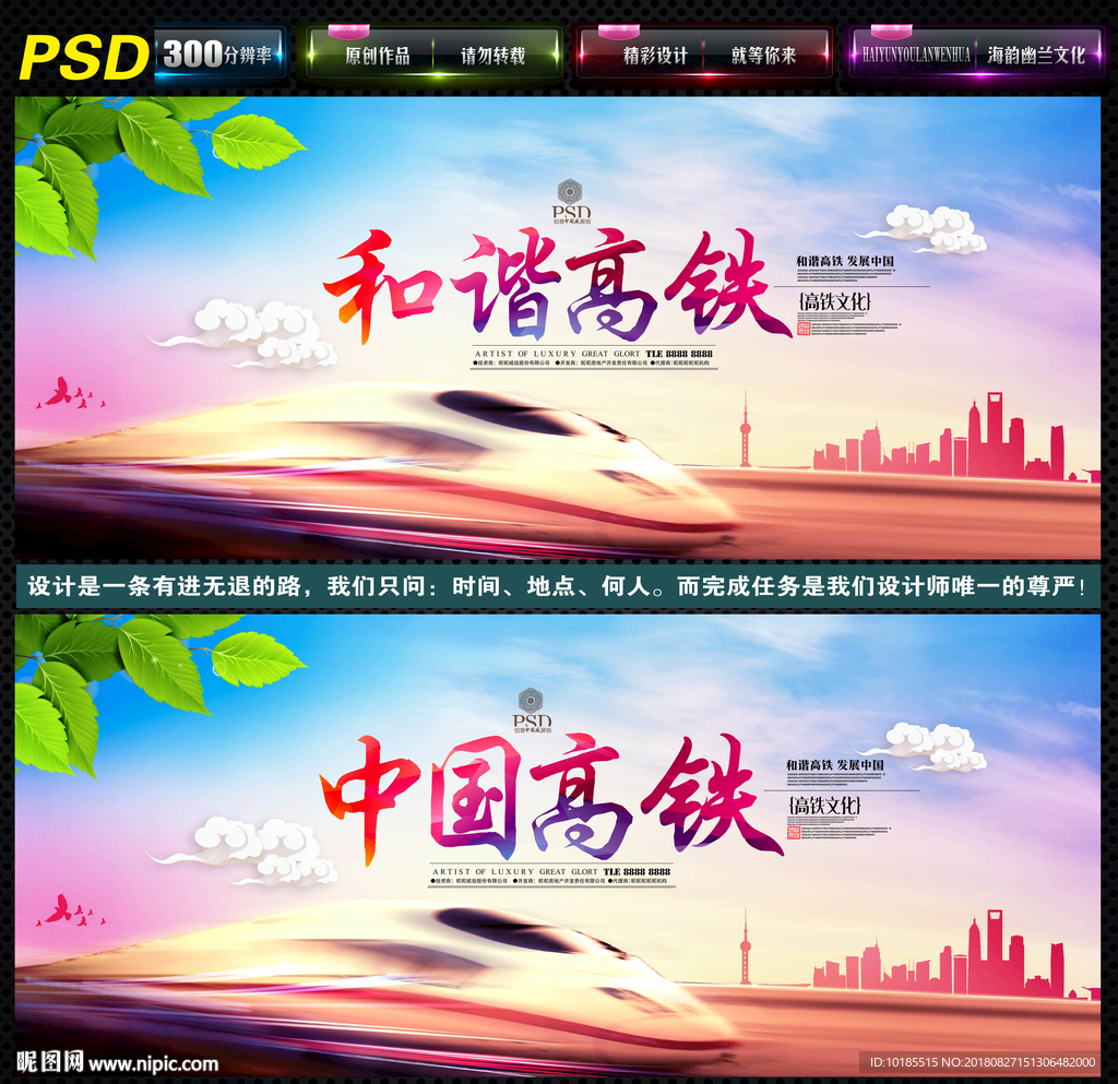 高铁