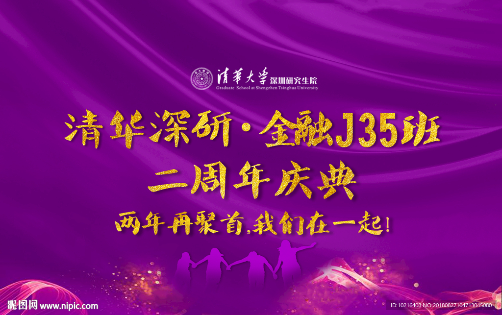 会议海报