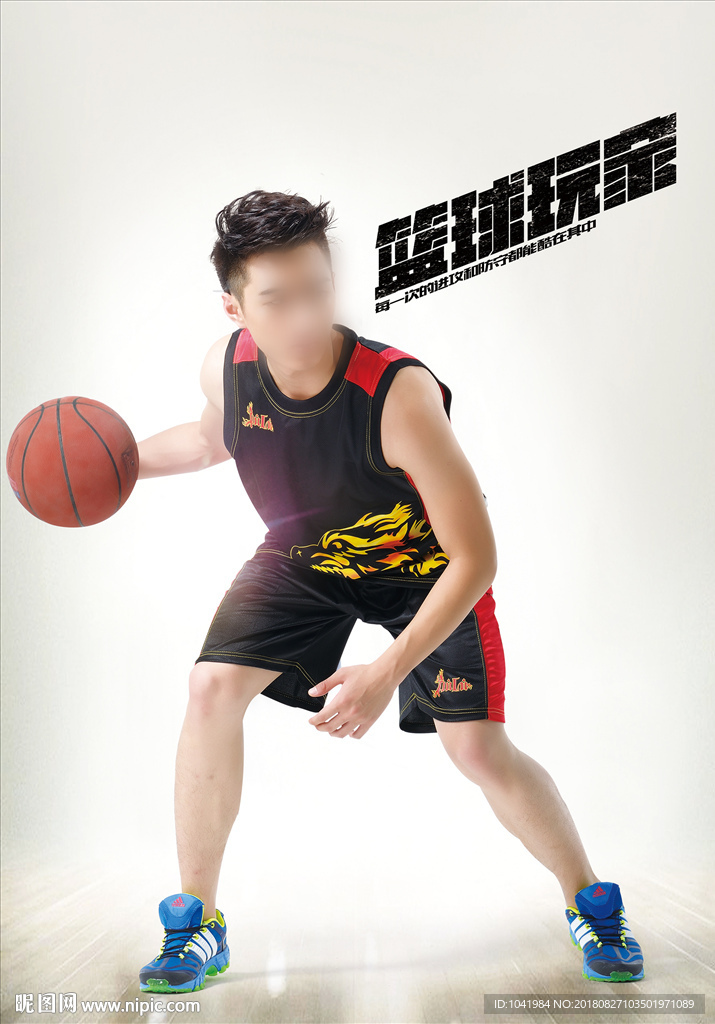 篮球形象 篮球系列