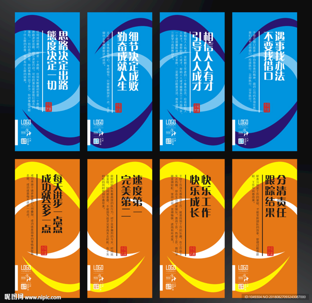 企业标语 企业文化
