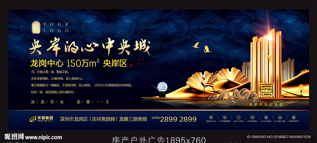 新中式房产