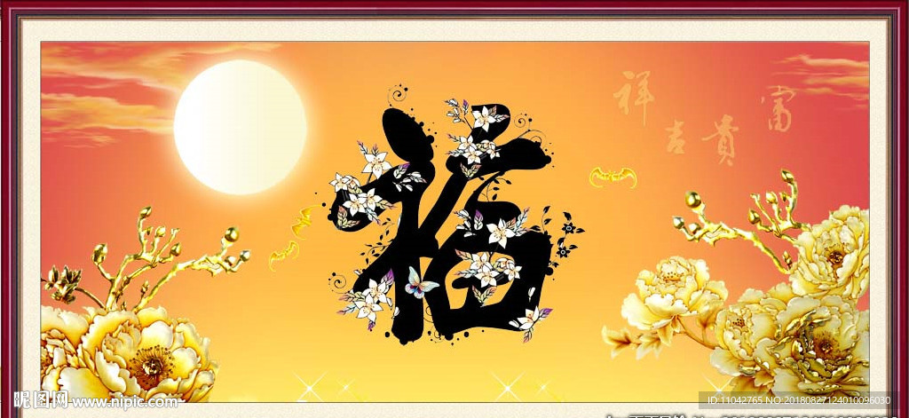 福