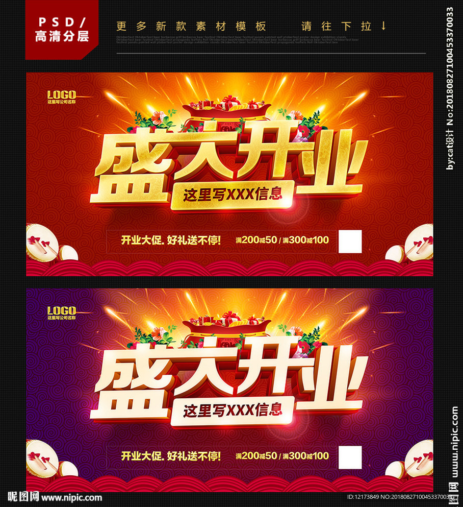 开业