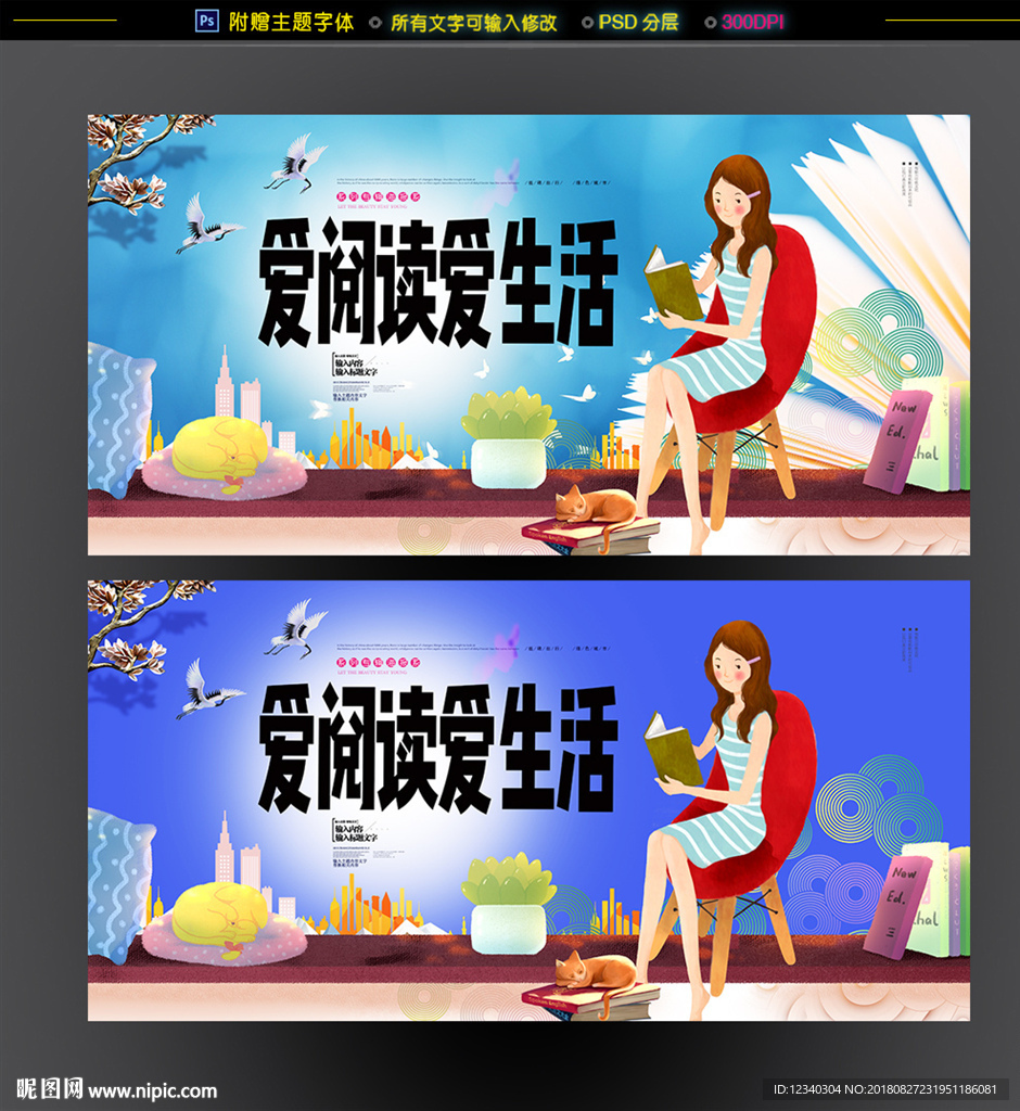 阅读