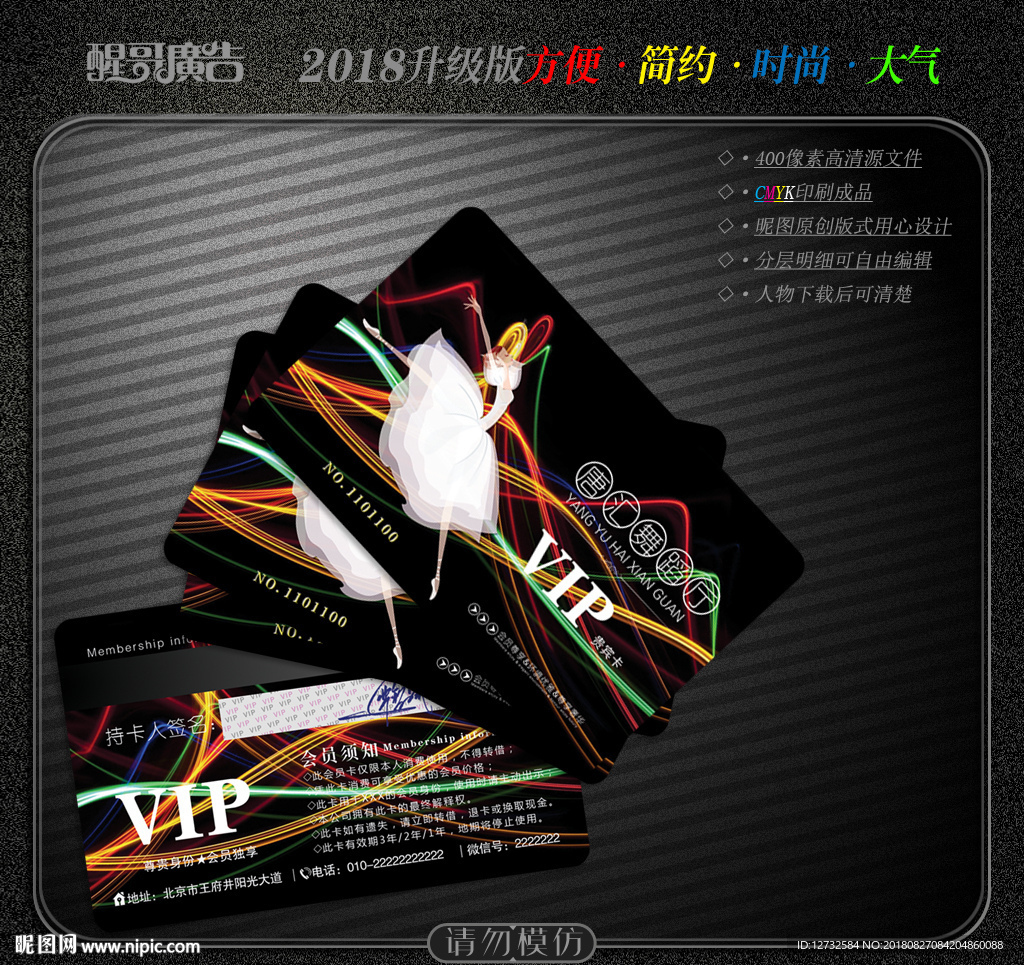 舞蹈会员卡