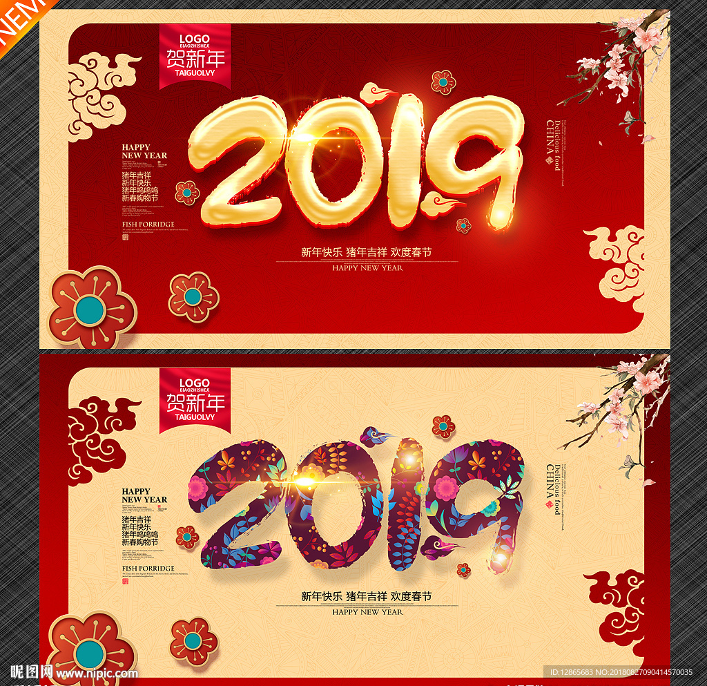2019年