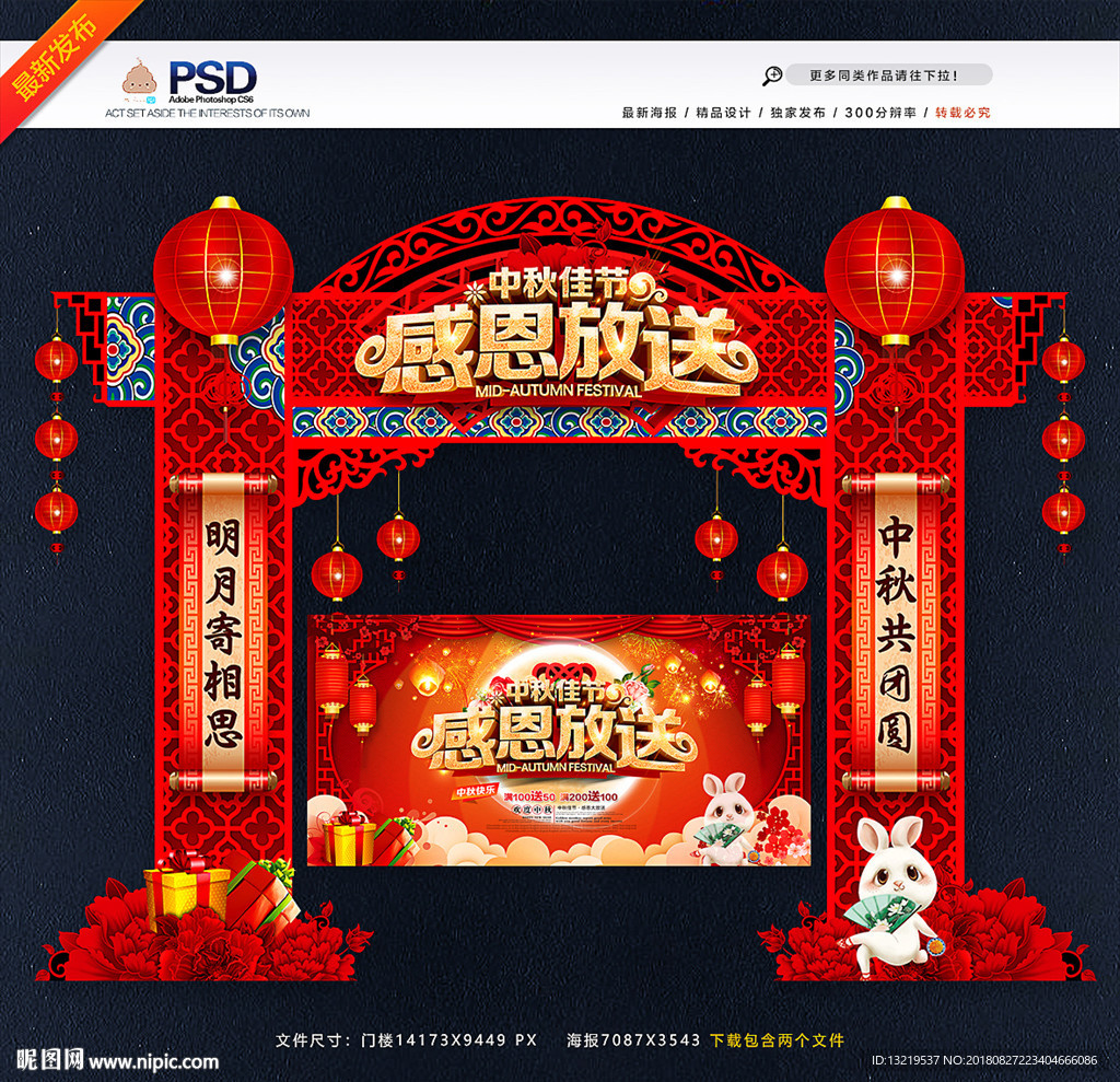 中秋门楼