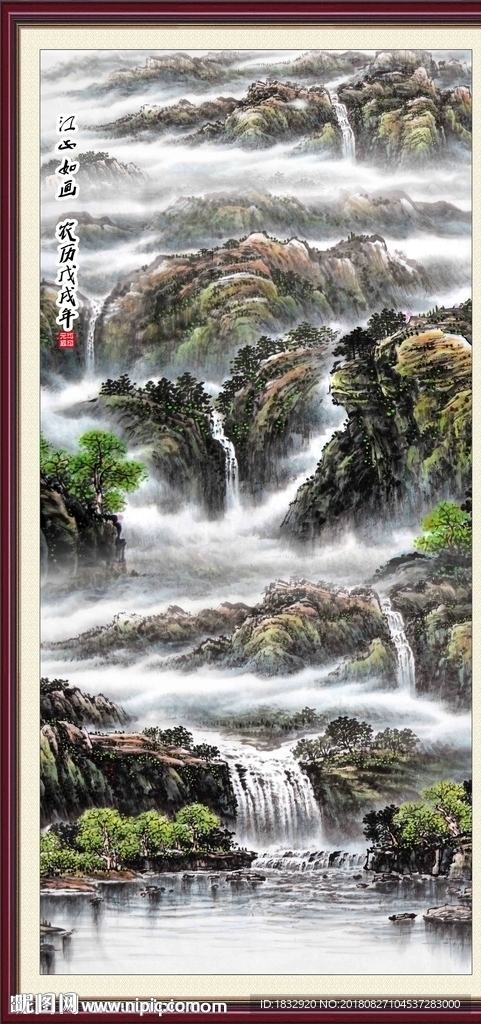 江山如画