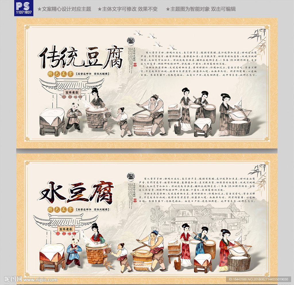 豆腐装饰画