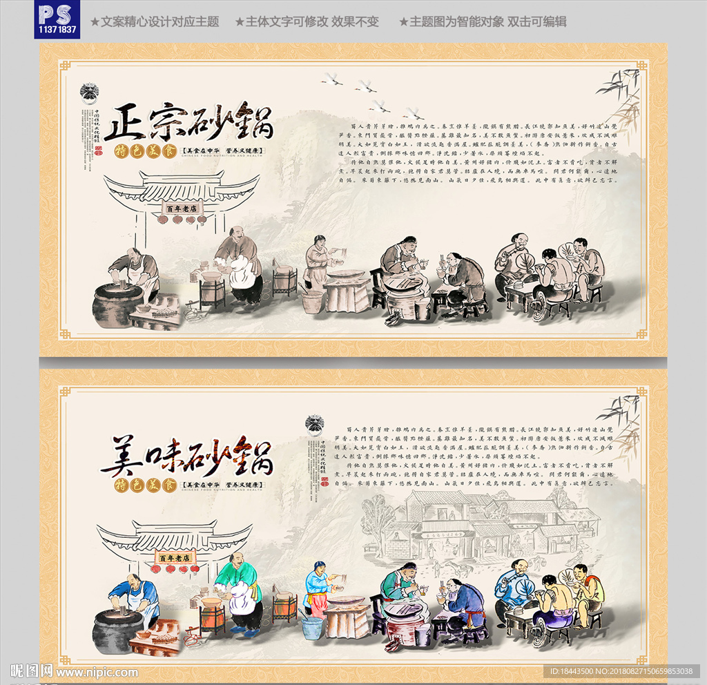 砂锅装饰画