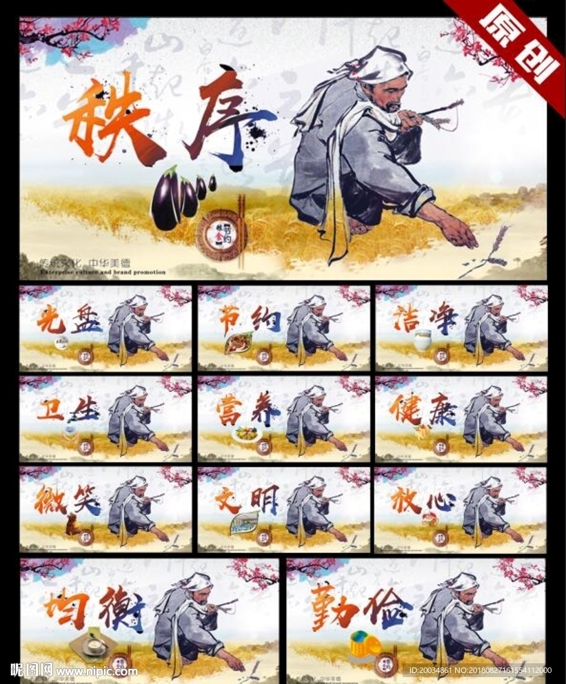食堂文化 食堂标语