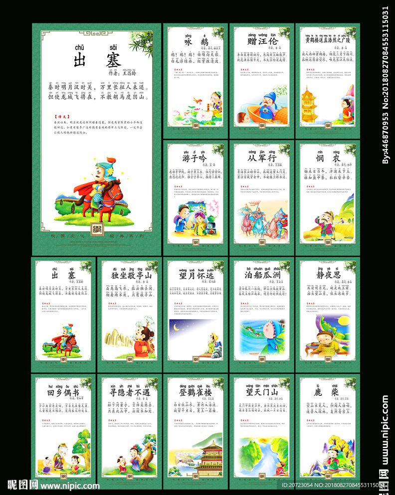 古诗