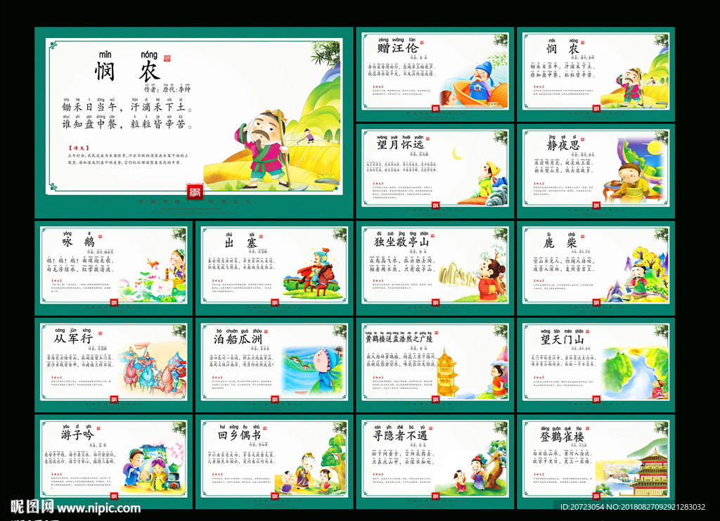 校园文化