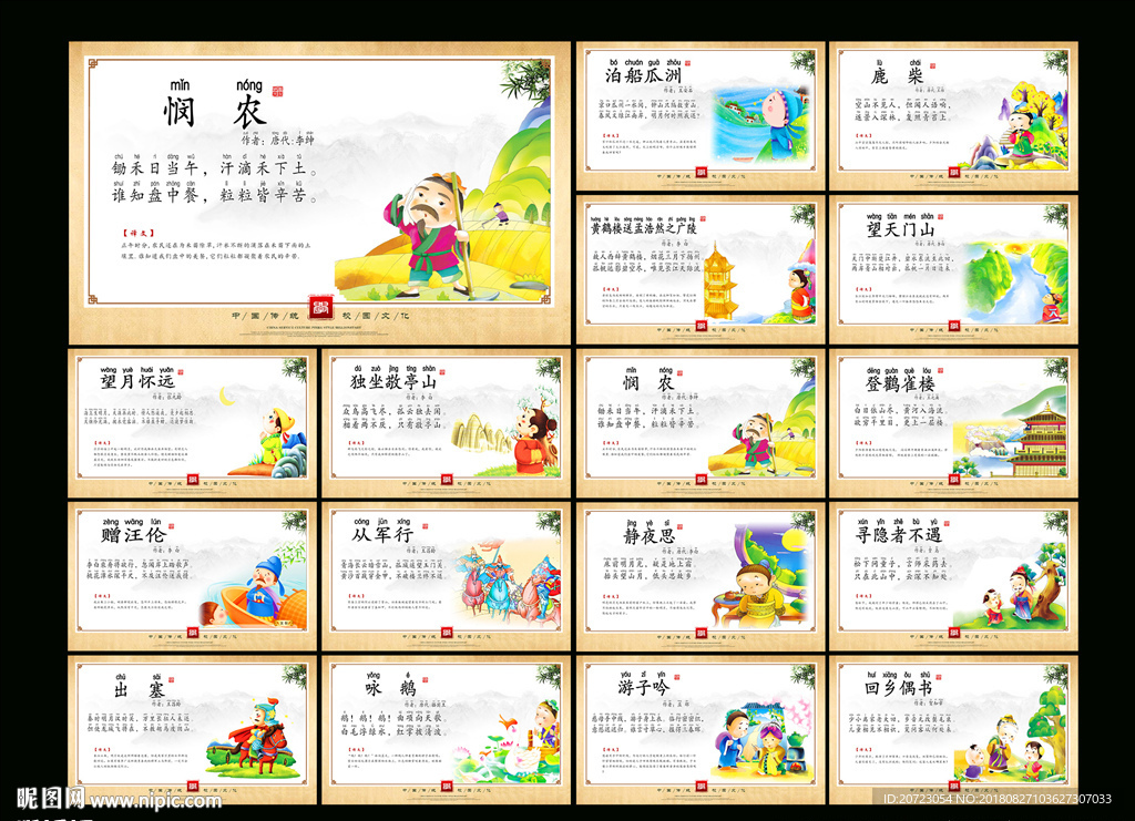 古诗赏析