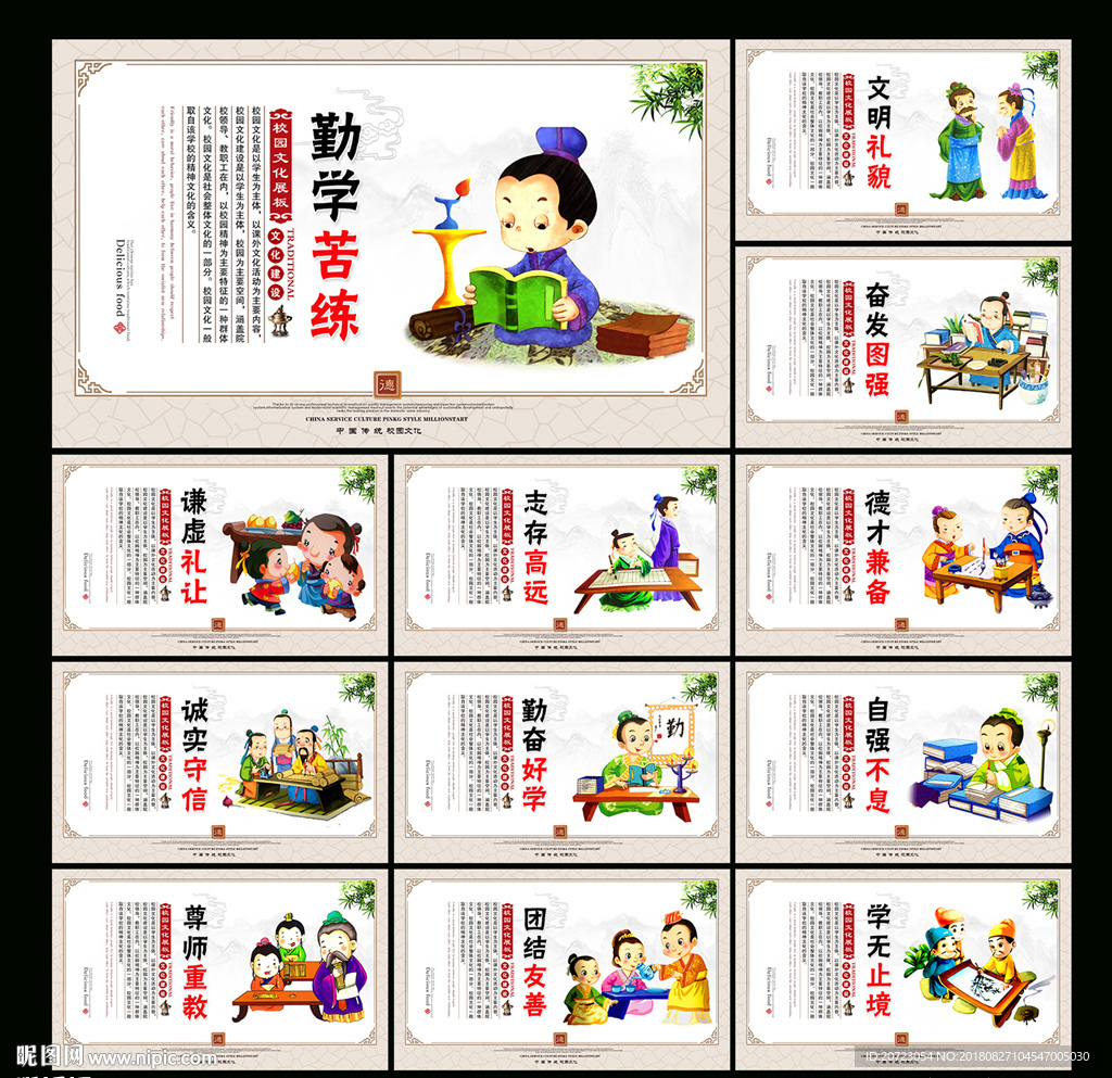 小学标语