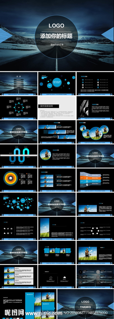 PPT模板 PPT图表 PPT