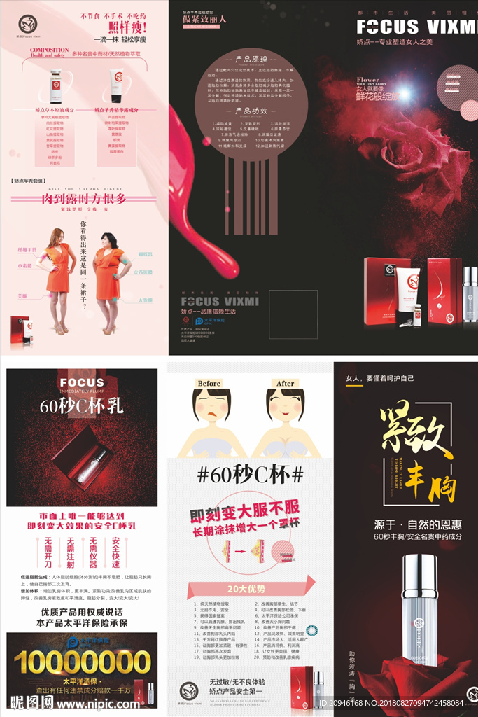 三折页设计