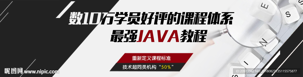 课程banner java
