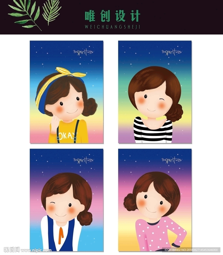 女孩封面本本