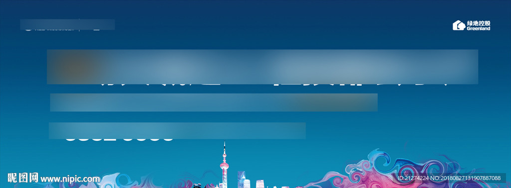 地产户外