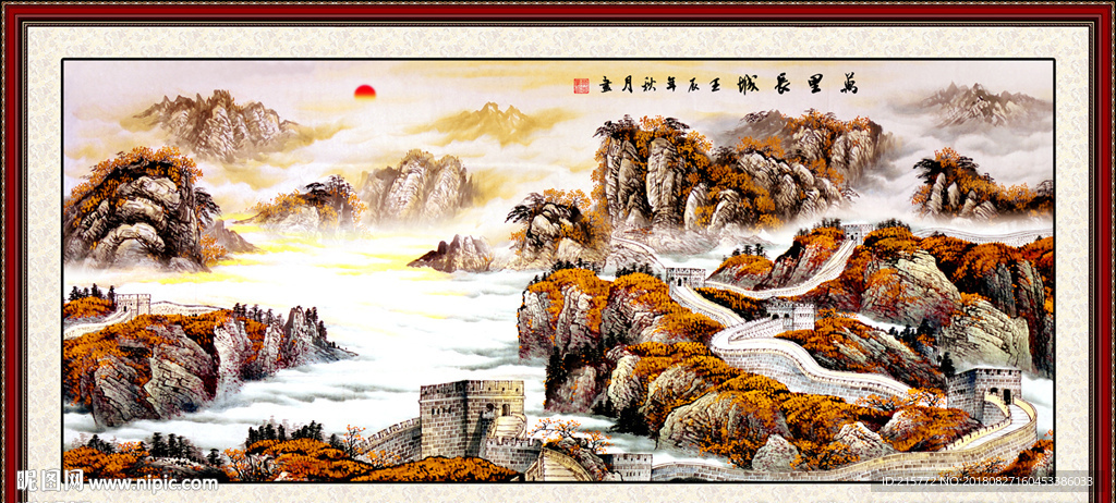 长城