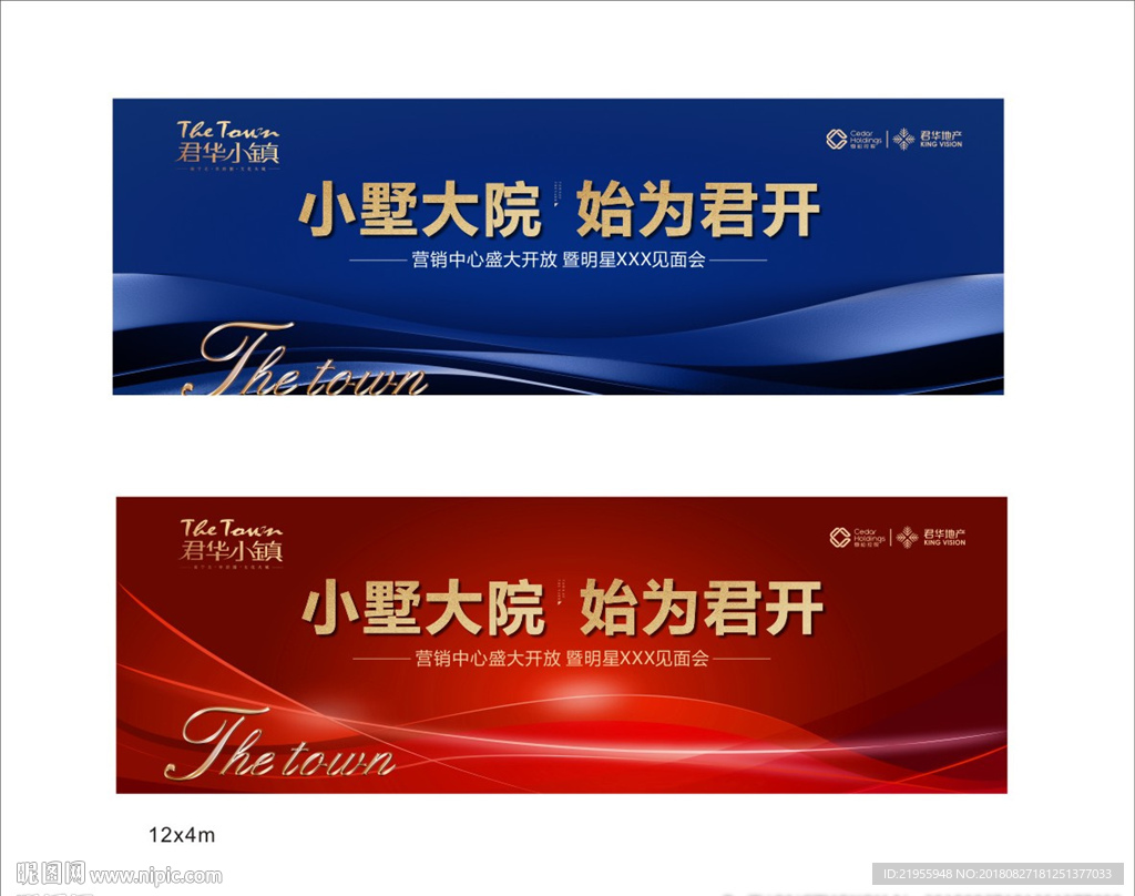地产开盘背景板