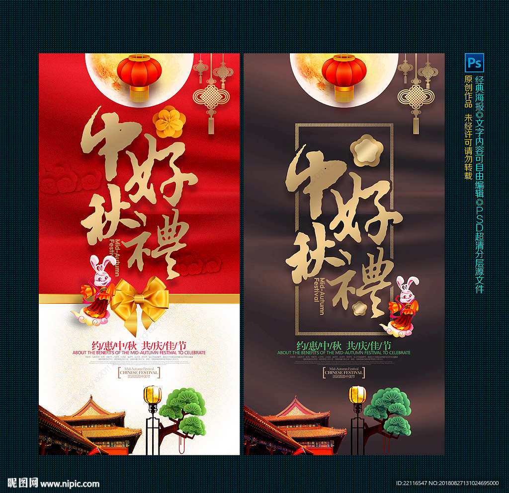 中秋节