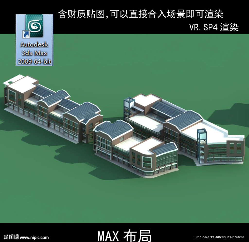 写字商业楼 商业群 现代商业