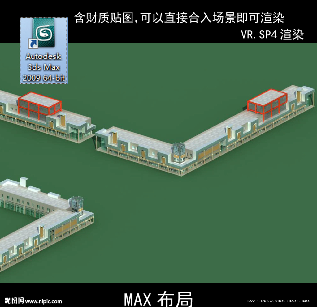 写字商业楼 商业群 现代商业