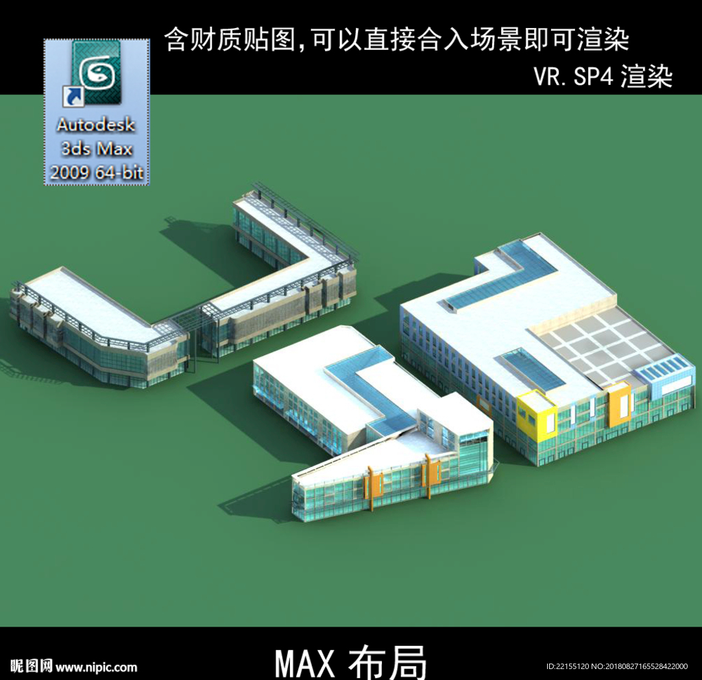 写字商业楼 商业群 现代商业