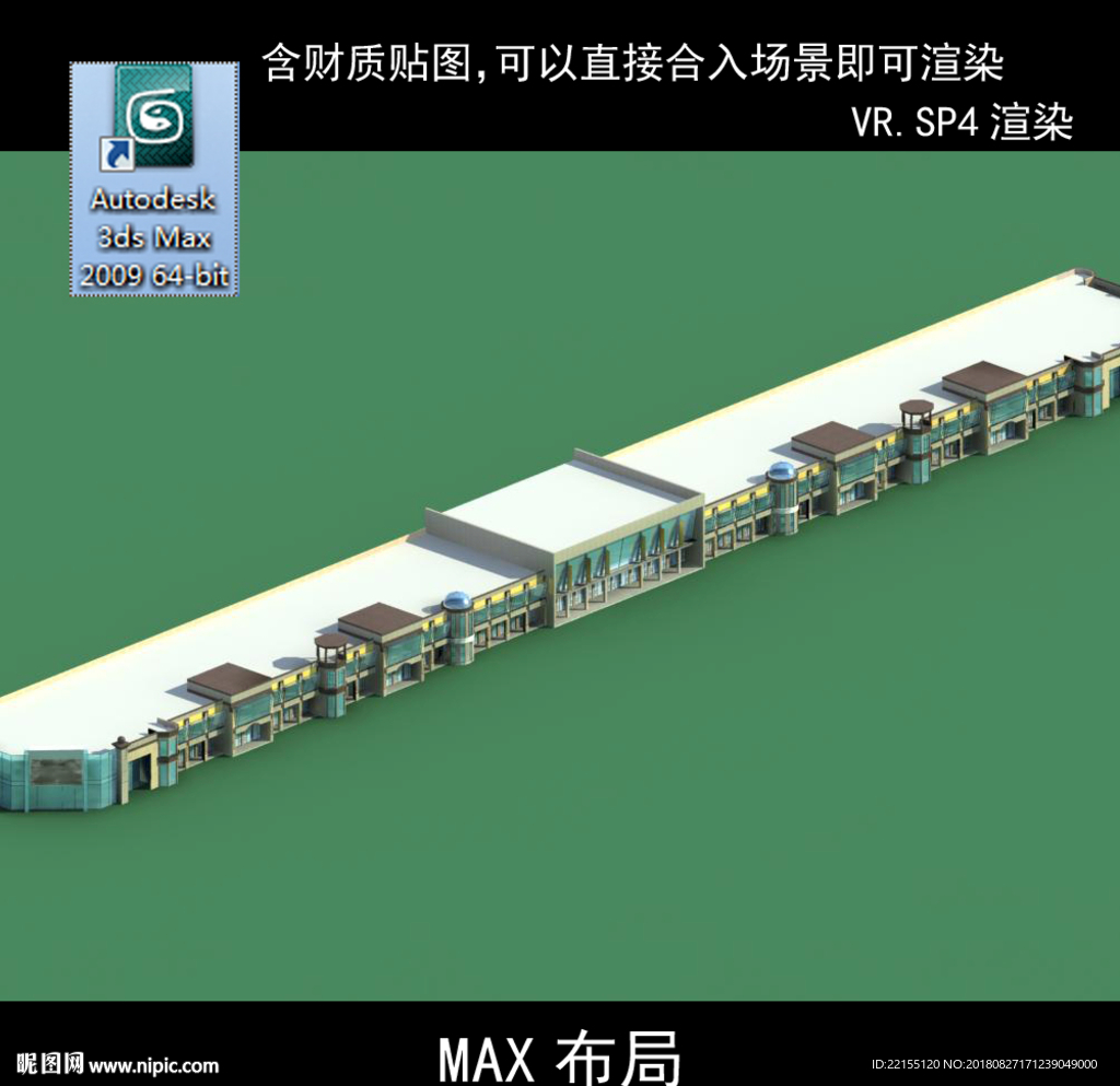 写字商业楼 商业群 现代商业