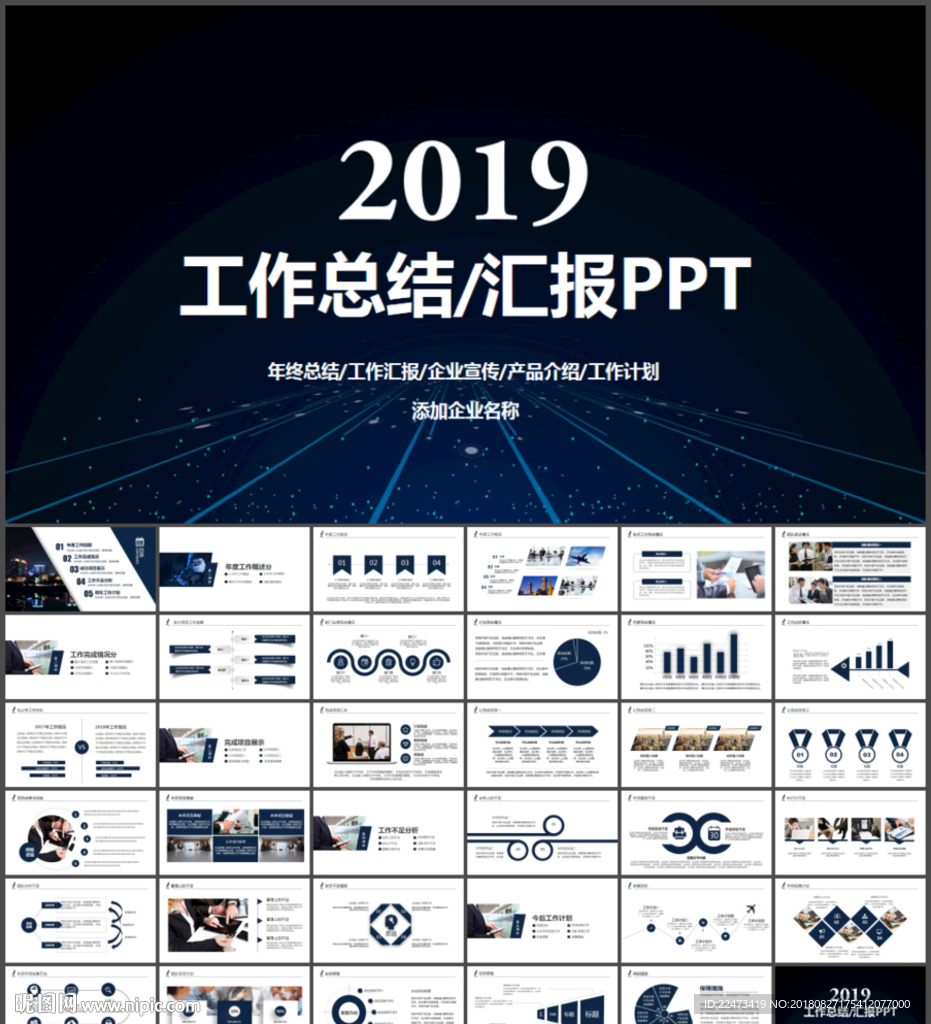 工作汇报ppt