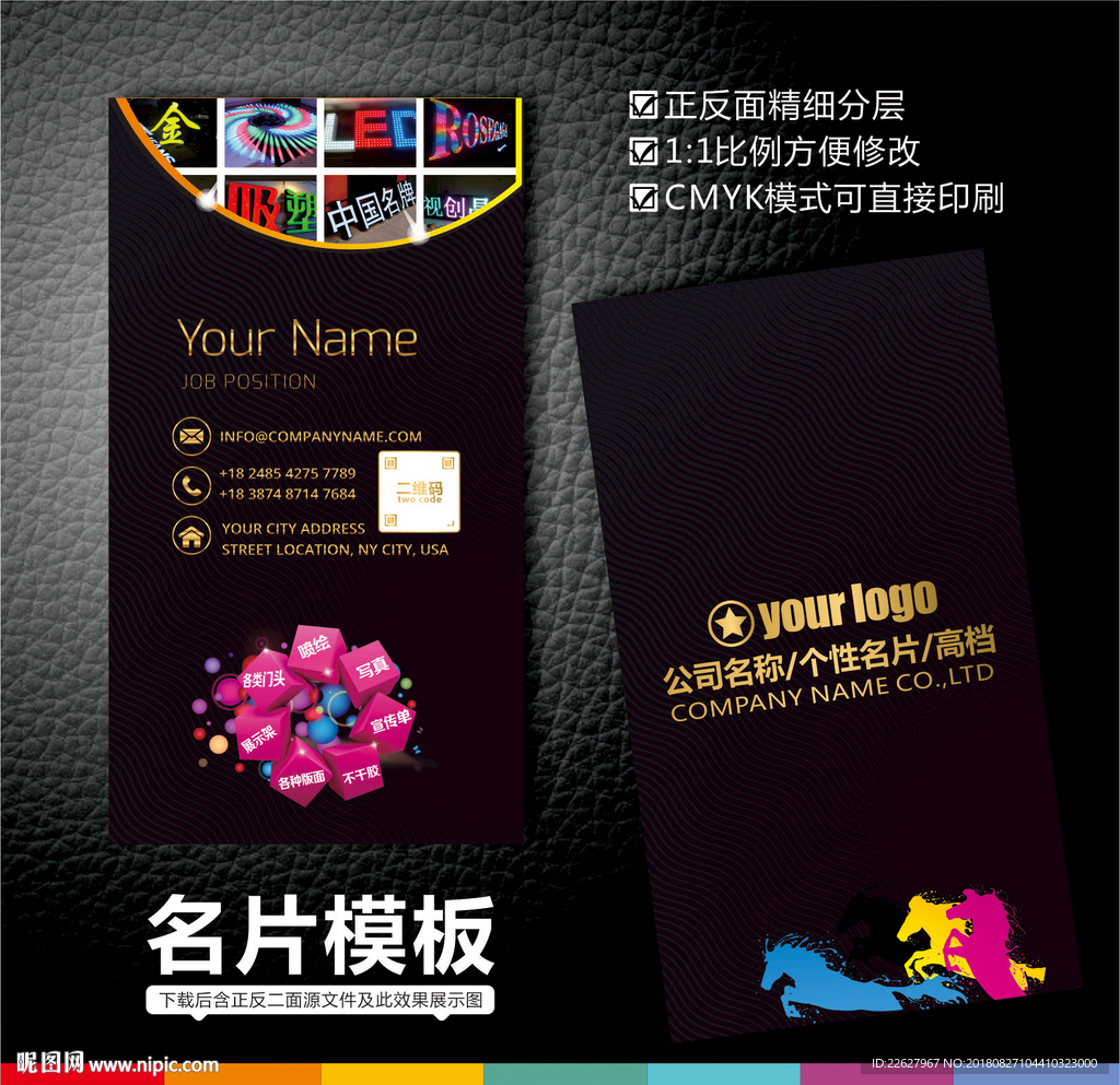广告公司名片